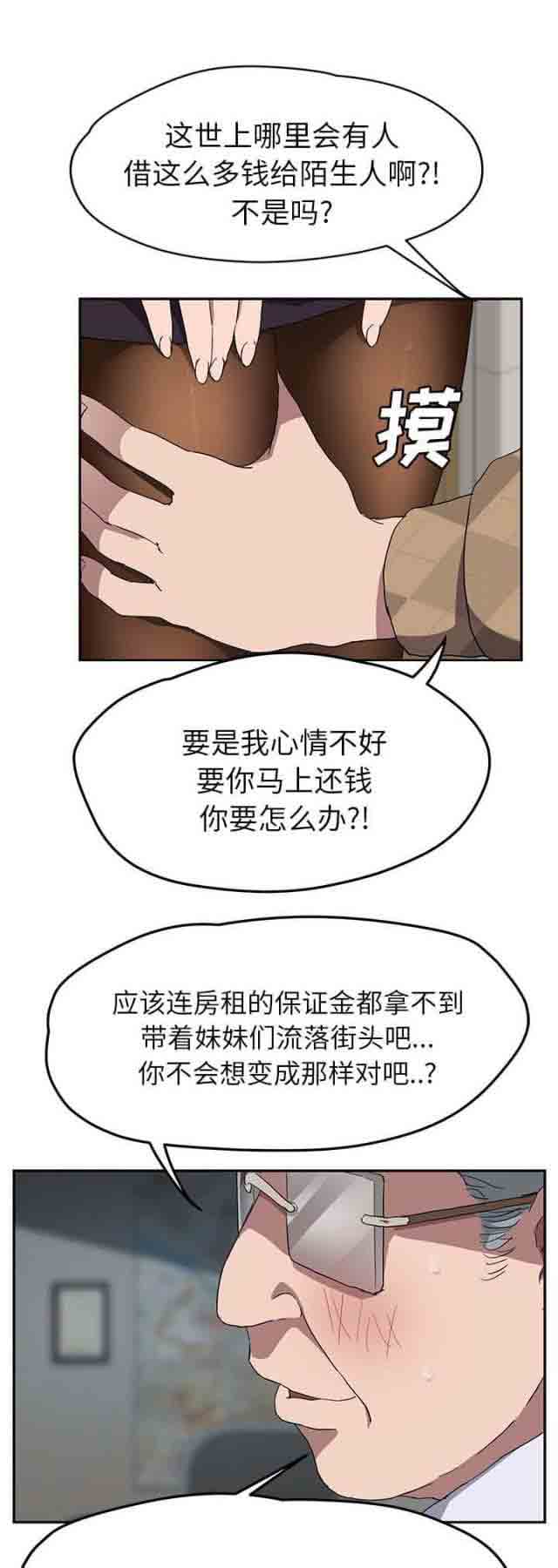 [韩国漫画] 临界暧昧 爱情,熟女人妻,巨乳大奶,不伦#[19P]-1
