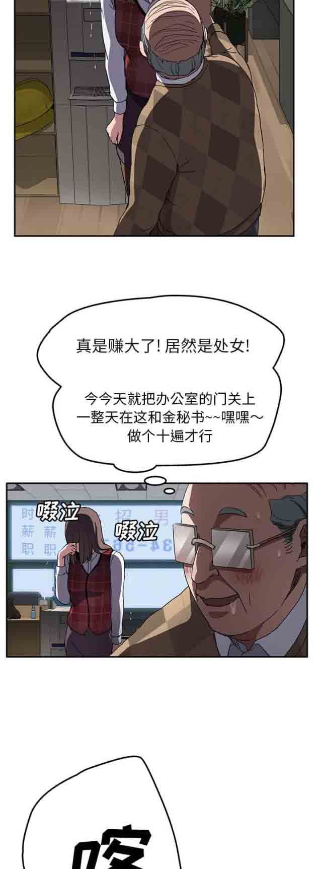[韩国漫画] 临界暧昧 爱情,熟女人妻,巨乳大奶,不伦#[19P]-11