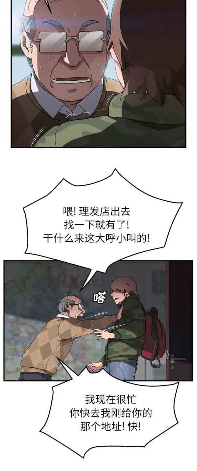 [韩国漫画] 临界暧昧 爱情,熟女人妻,巨乳大奶,不伦#[19P]-16
