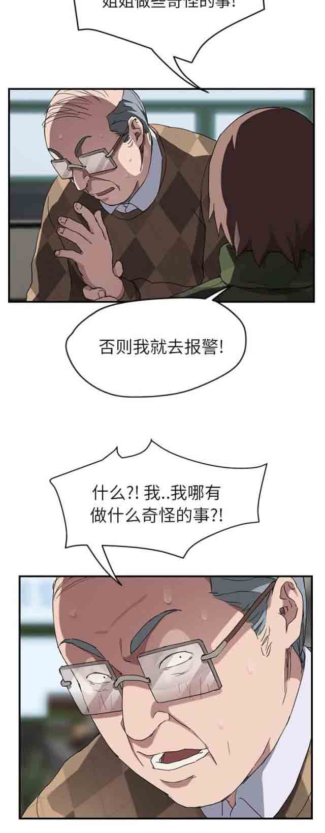 [韩国漫画] 临界暧昧 爱情,熟女人妻,巨乳大奶,不伦#[19P]-19