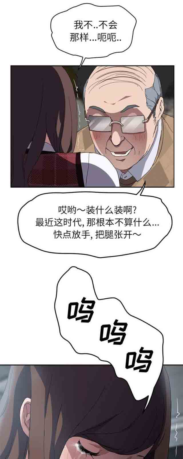 [韩国漫画] 临界暧昧 爱情,熟女人妻,巨乳大奶,不伦#[19P]-4