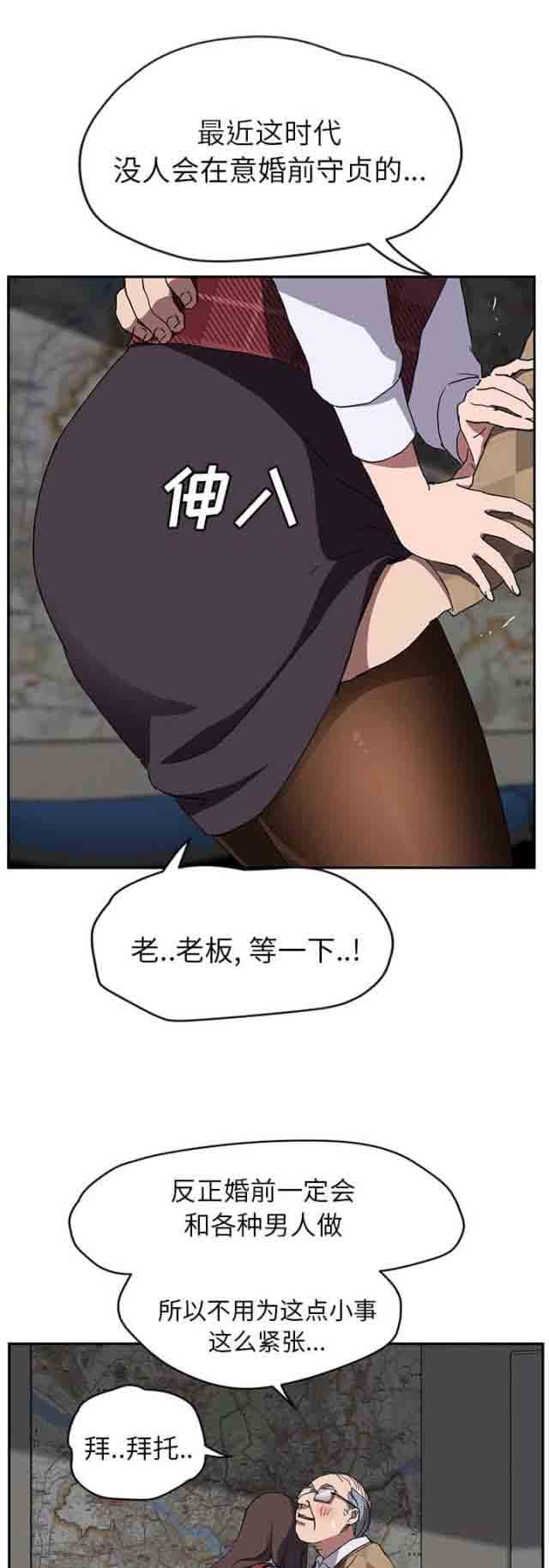 [韩国漫画] 临界暧昧 爱情,熟女人妻,巨乳大奶,不伦#[19P]-8