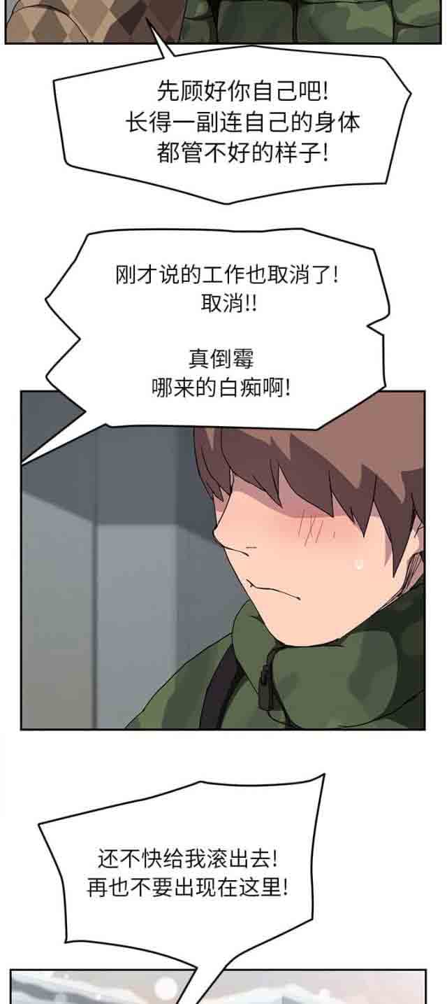 [韩国漫画] 临界暧昧 爱情,熟女人妻,巨乳大奶,不伦#[17P]-4