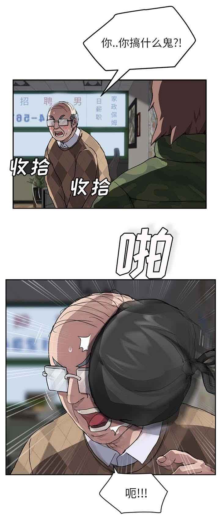 [韩国漫画] 临界暧昧 爱情,熟女人妻,巨乳大奶,不伦#[21P]-1