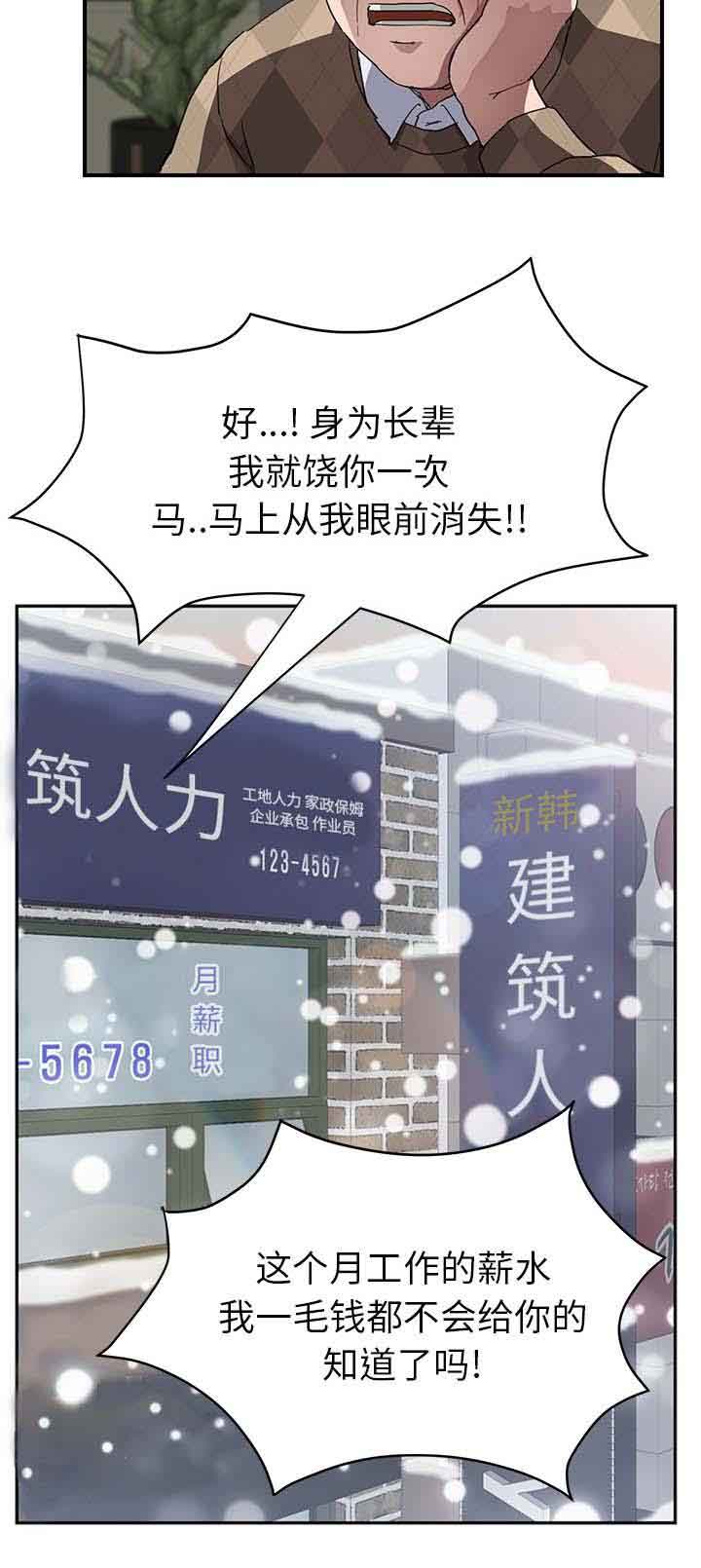 [韩国漫画] 临界暧昧 爱情,熟女人妻,巨乳大奶,不伦#[21P]-11