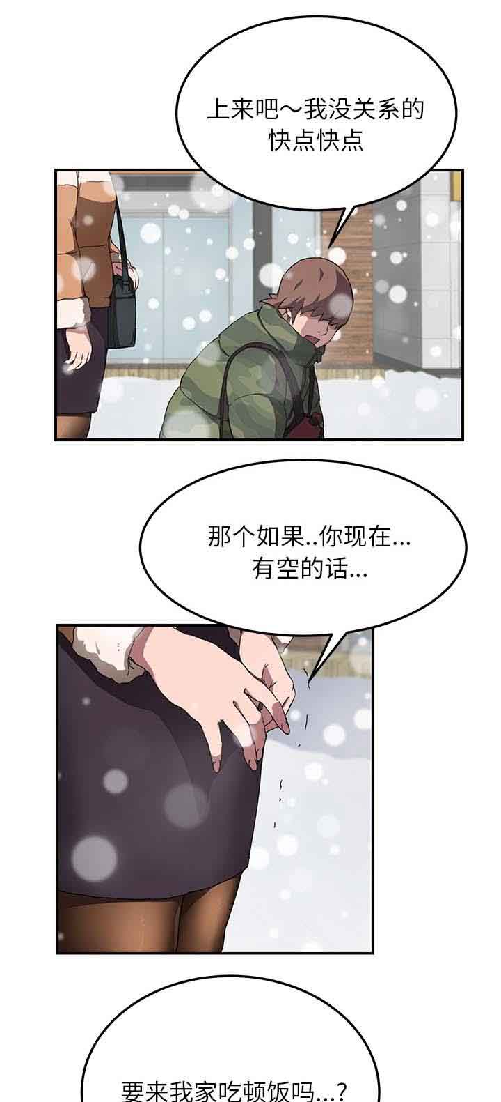 [韩国漫画] 临界暧昧 爱情,熟女人妻,巨乳大奶,不伦#[21P]-20