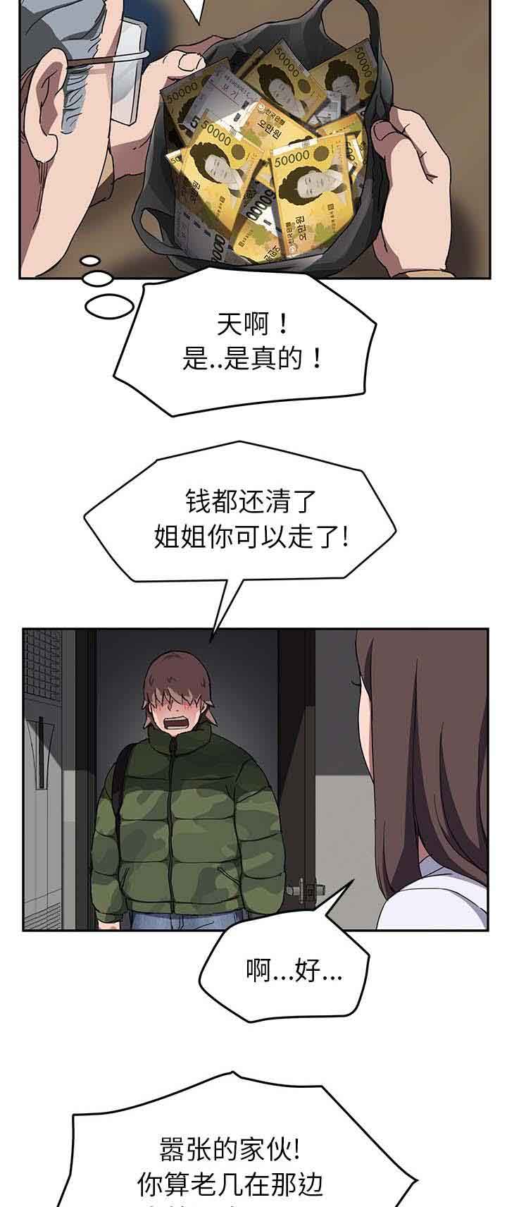[韩国漫画] 临界暧昧 爱情,熟女人妻,巨乳大奶,不伦#[21P]-5