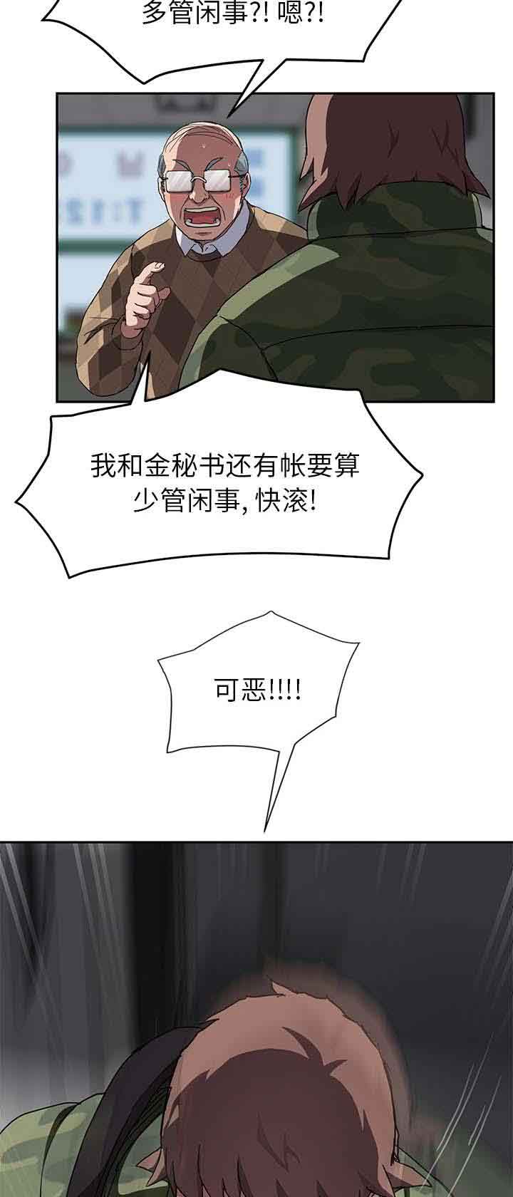 [韩国漫画] 临界暧昧 爱情,熟女人妻,巨乳大奶,不伦#[21P]-6