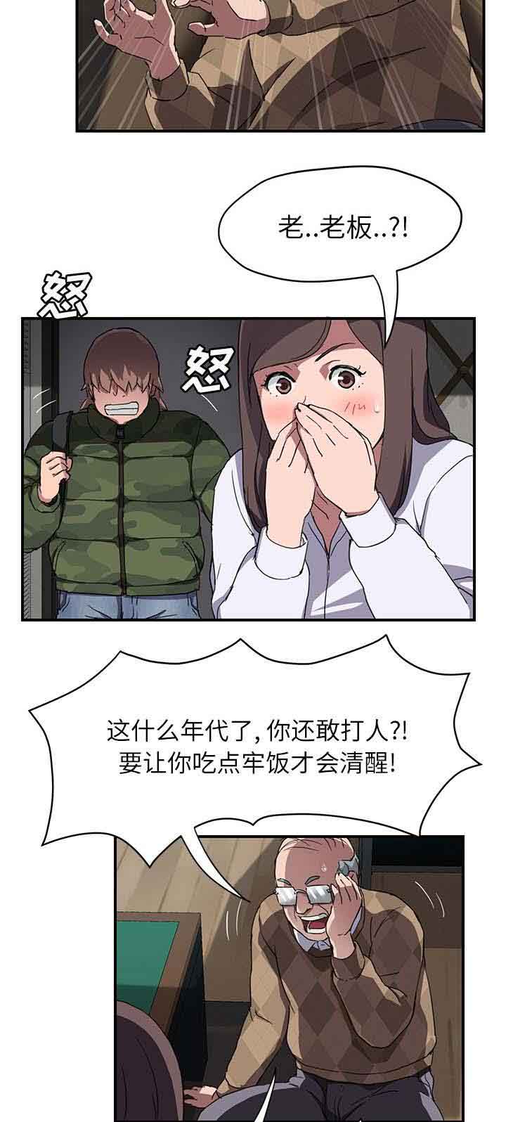 [韩国漫画] 临界暧昧 爱情,熟女人妻,巨乳大奶,不伦#[21P]-9