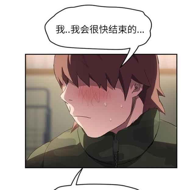 [韩国漫画] 临界暧昧 爱情,熟女人妻,巨乳大奶,不伦#[56P]-33