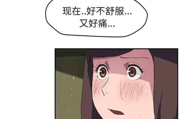 [韩国漫画] 临界暧昧 爱情,熟女人妻,巨乳大奶,不伦#[56P]-34
