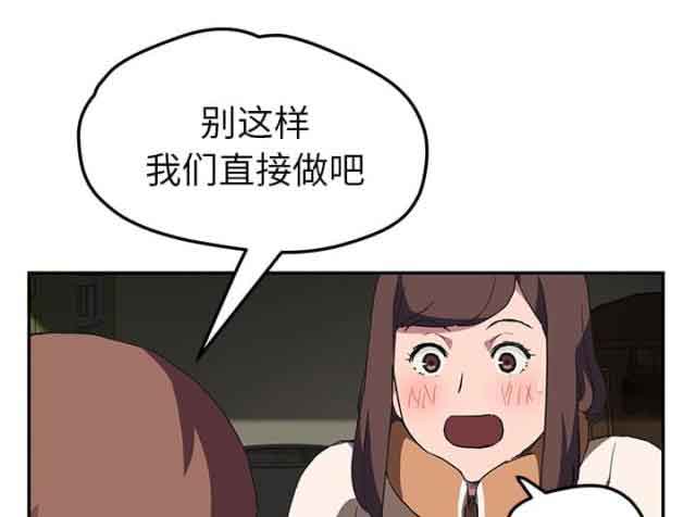 [韩国漫画] 临界暧昧 爱情,熟女人妻,巨乳大奶,不伦#[56P]-47