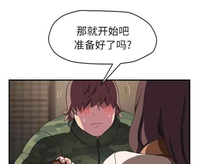 [韩国漫画] 临界暧昧 爱情,熟女人妻,巨乳大奶,不伦#[56P]-51