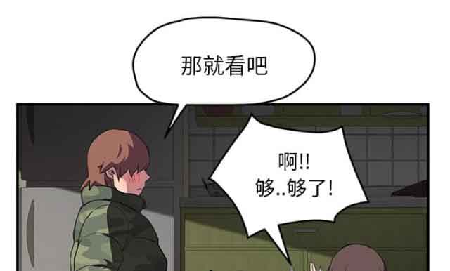 [韩国漫画] 临界暧昧 爱情,熟女人妻,巨乳大奶,不伦#[56P]-54