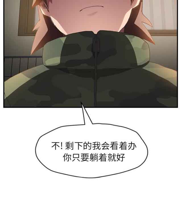 [韩国漫画] 临界暧昧 爱情,熟女人妻,巨乳大奶,不伦#[56P]-56