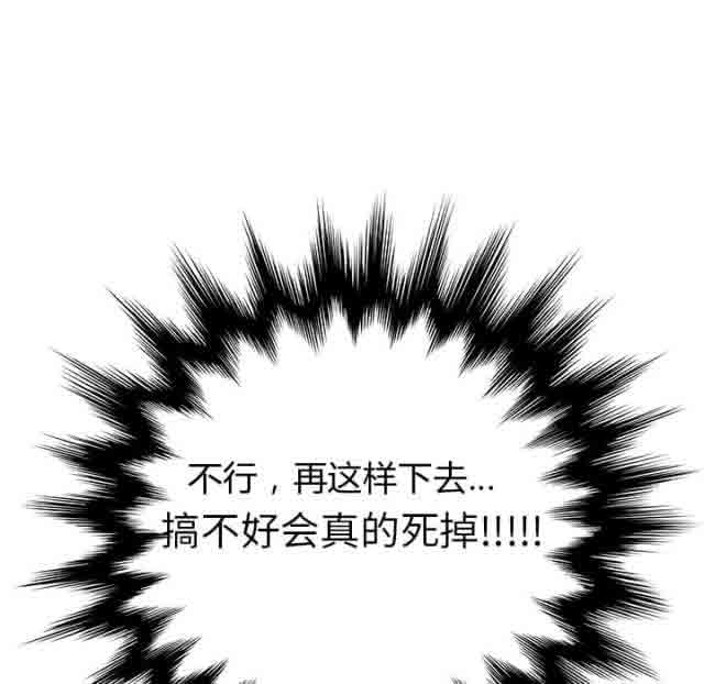 [韩国漫画] 临界暧昧 爱情,熟女人妻,巨乳大奶,不伦#[30P]-14