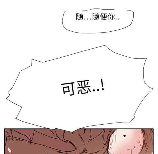 [韩国漫画] 临界暧昧 爱情,熟女人妻,巨乳大奶,不伦#[30P]-20