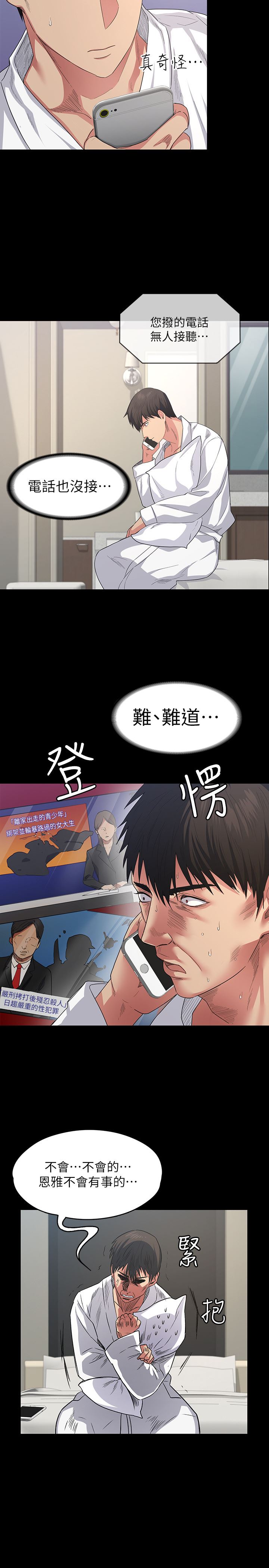 [韩国漫画] 退货女友 爱情,熟女人妻,巨乳大奶#[48P]-6