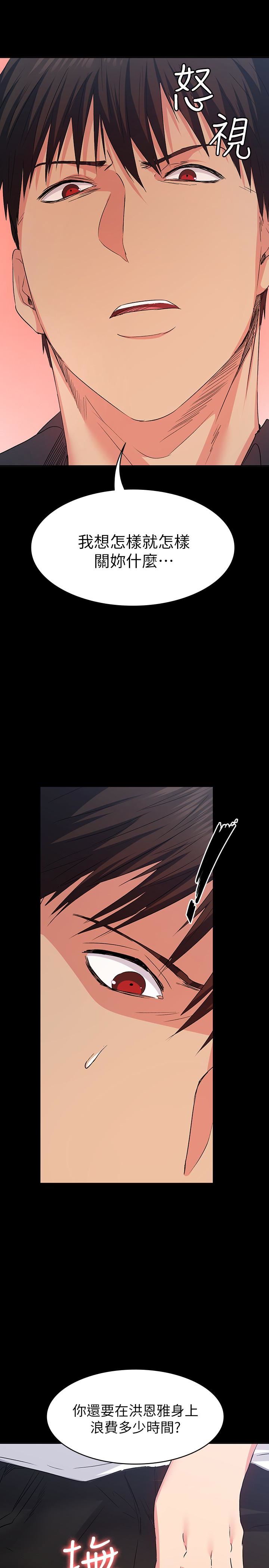 [Manhwa] Return girlfriend Love, mature woman, big breasts#[33P]-24