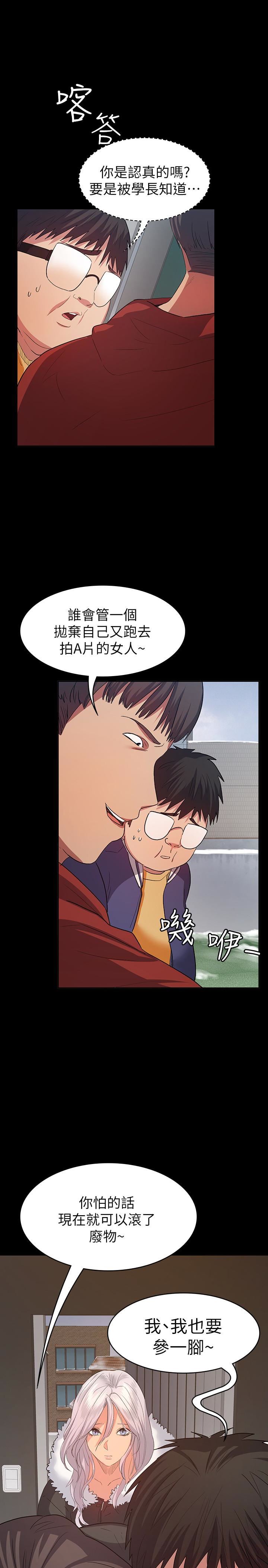 [Manhwa] Return girlfriend Love, mature woman, big breasts#[33P]-6