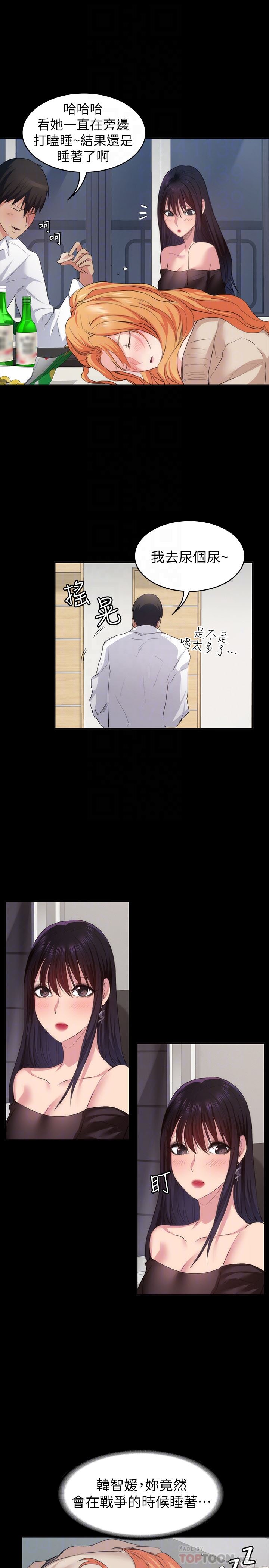 [Manhwa] Return girlfriend Love, mature woman, big breasts#[31P]-25