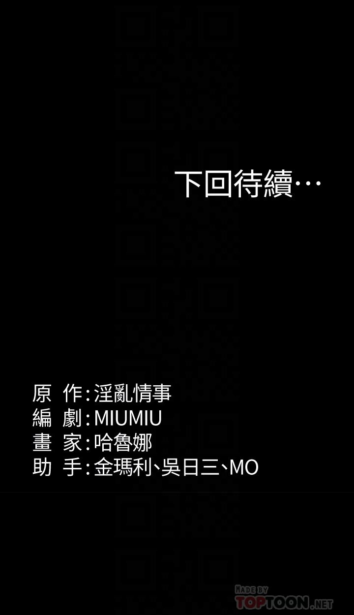[Manhwa] Return girlfriend Love, mature woman, big breasts#[31P]-31