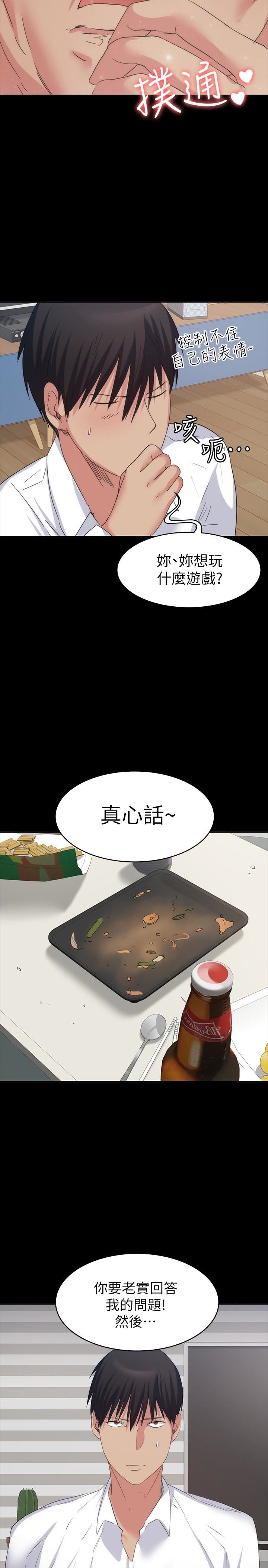 [韩国漫画] 退货女友 爱情,熟女人妻,巨乳大奶#[37P]-13