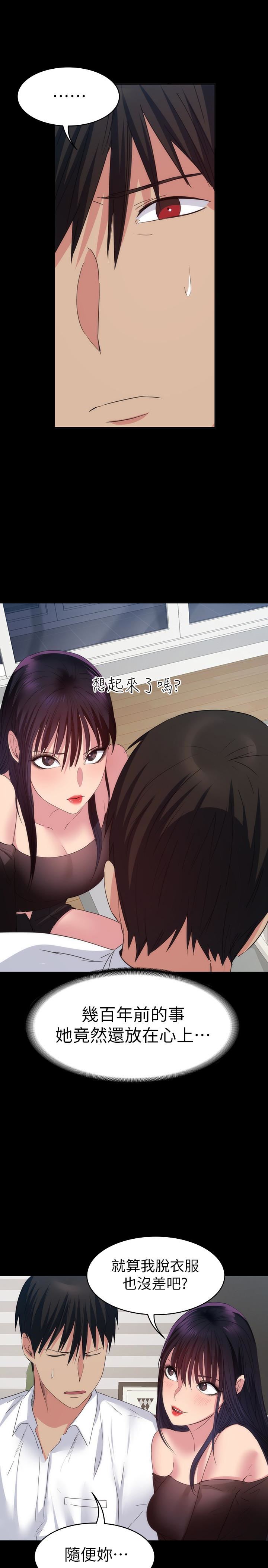 [韩国漫画] 退货女友 爱情,熟女人妻,巨乳大奶#[37P]-24
