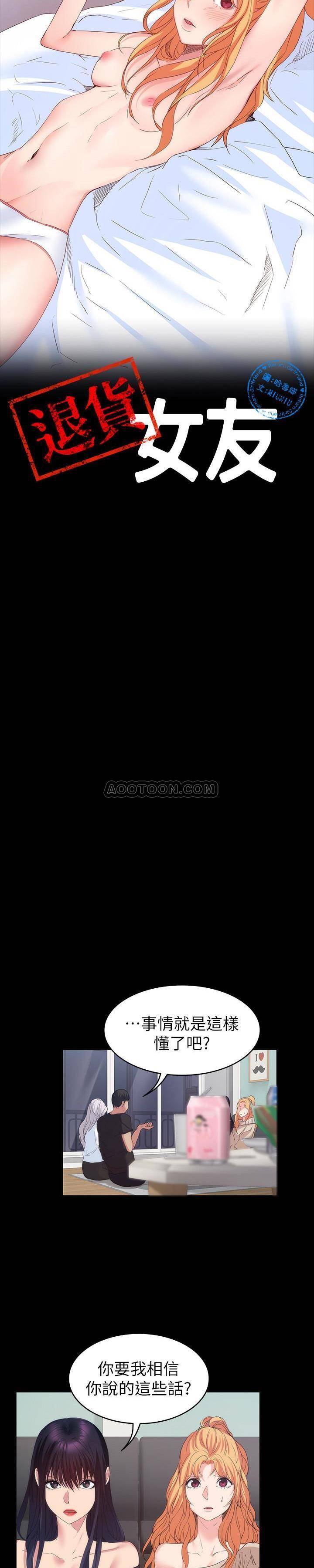 [Manhwa] Return girlfriend Love, mature woman, big breasts#[24P]-11