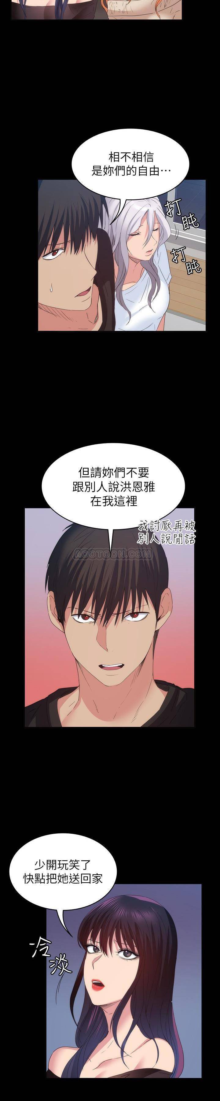 [Manhwa] Return girlfriend Love, mature woman, big breasts#[24P]-12