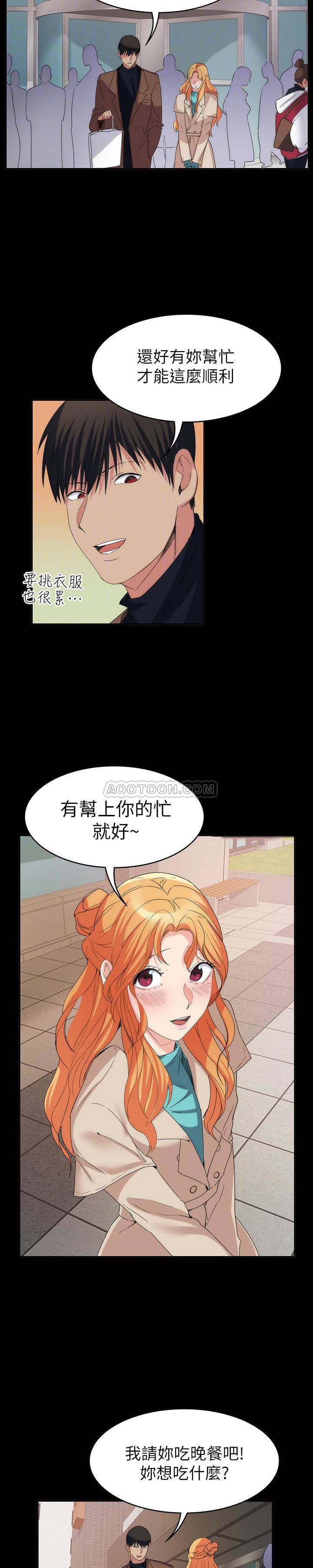 [Manhwa] Return girlfriend Love, mature woman, big breasts#[24P]-15