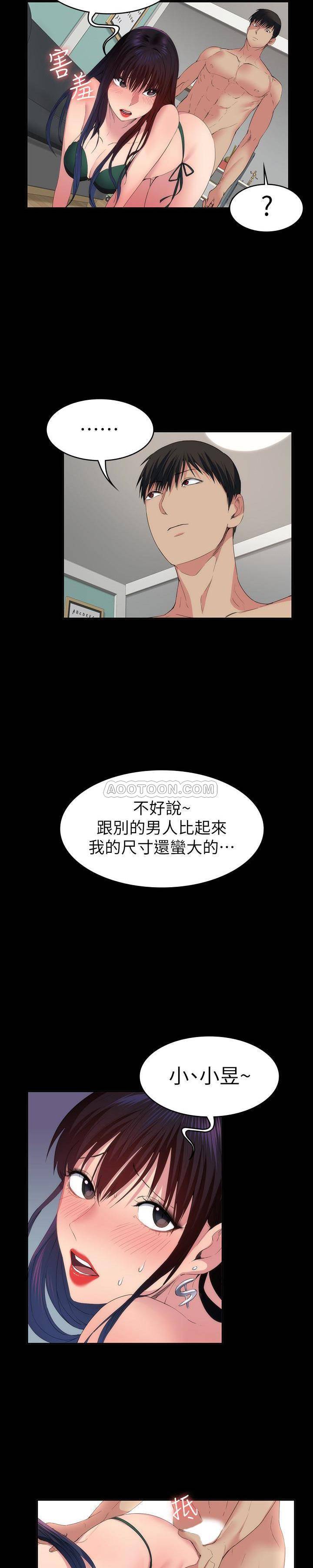 [Manhwa] Return girlfriend Love, mature woman, big breasts#[24P]-4