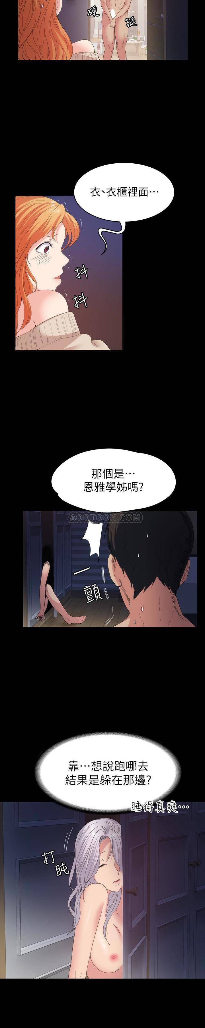 [Manhwa] Return girlfriend Love, mature woman, big breasts#[24P]-8