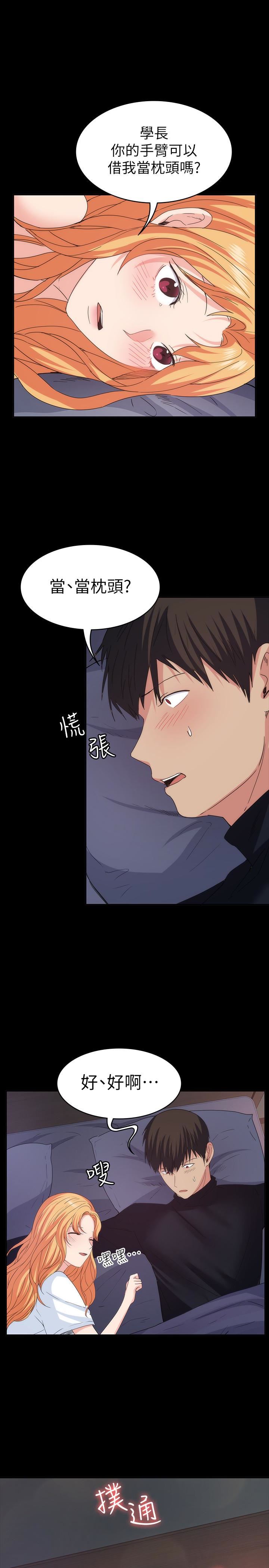 [Manhwa] Return girlfriend Love, mature woman, big breasts#[28P]-12