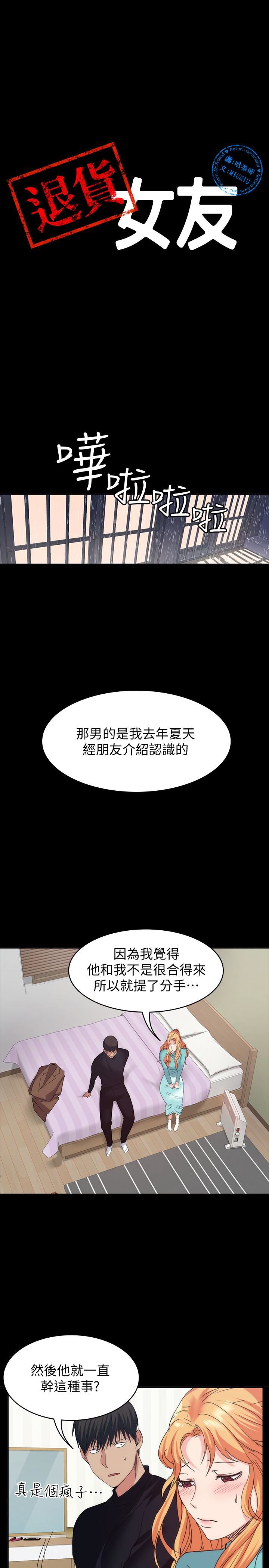 [Manhwa] Return girlfriend Love, mature woman, big breasts#[28P]-3