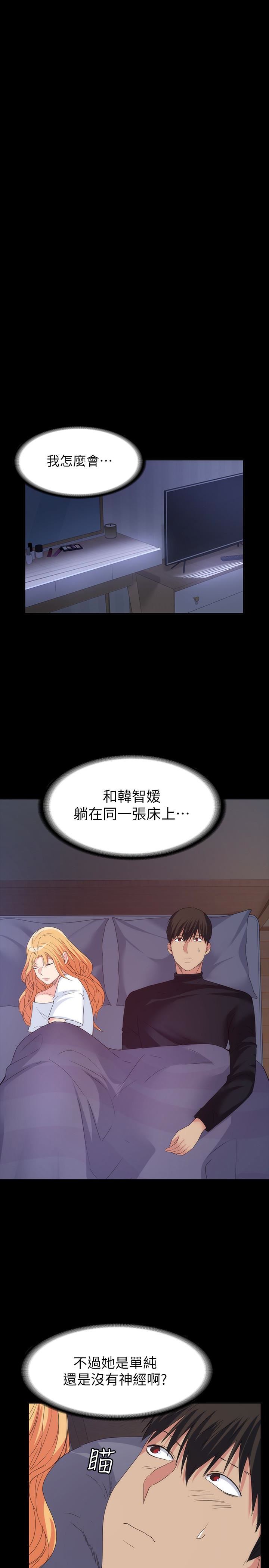 [Manhwa] Return girlfriend Love, mature woman, big breasts#[28P]-9