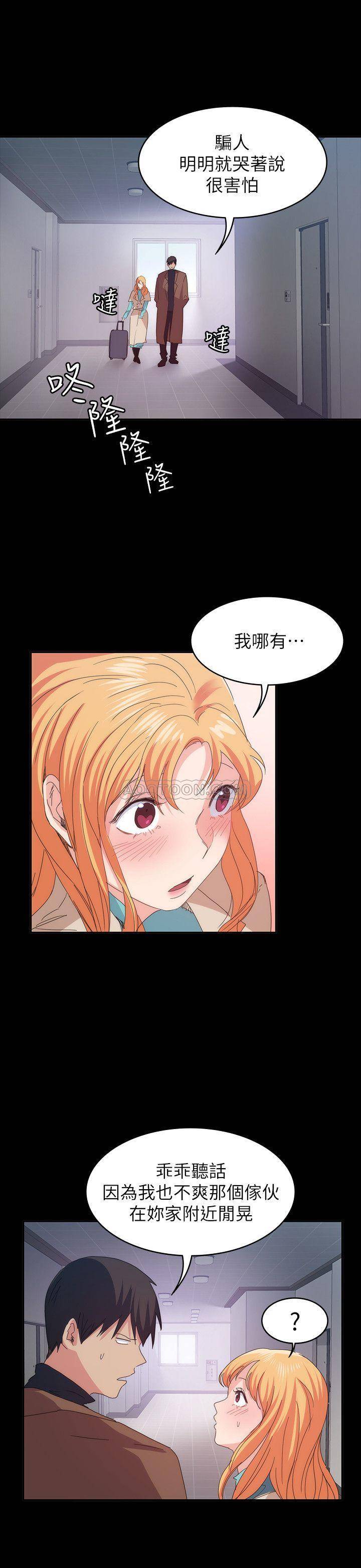 [韩国漫画] 退货女友 爱情,熟女人妻,巨乳大奶#[33P]-24