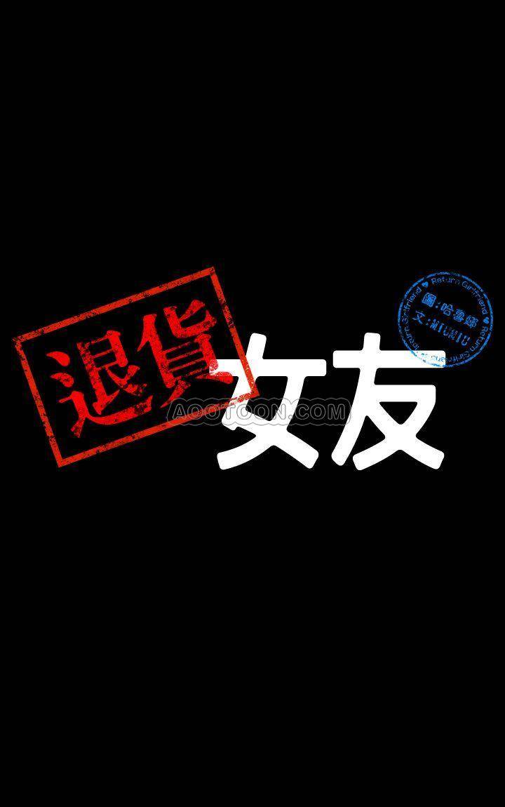[韩国漫画] 退货女友 爱情,熟女人妻,巨乳大奶#[33P]-3