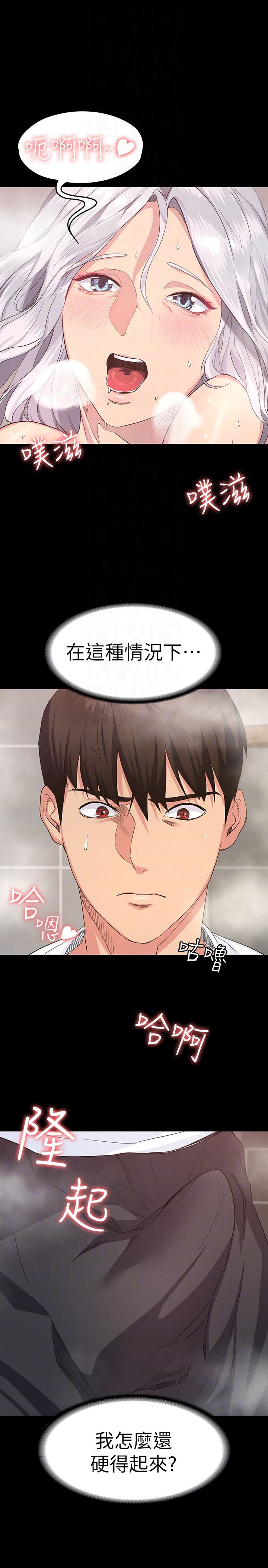 [韩国漫画] 退货女友 爱情,熟女人妻,巨乳大奶#[40P]-31