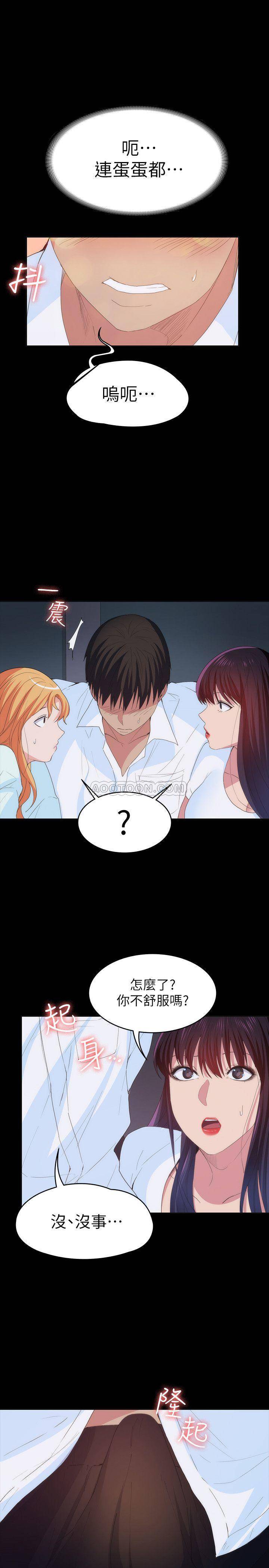 [韩国漫画] 退货女友 爱情,熟女人妻,巨乳大奶#[29P]-21