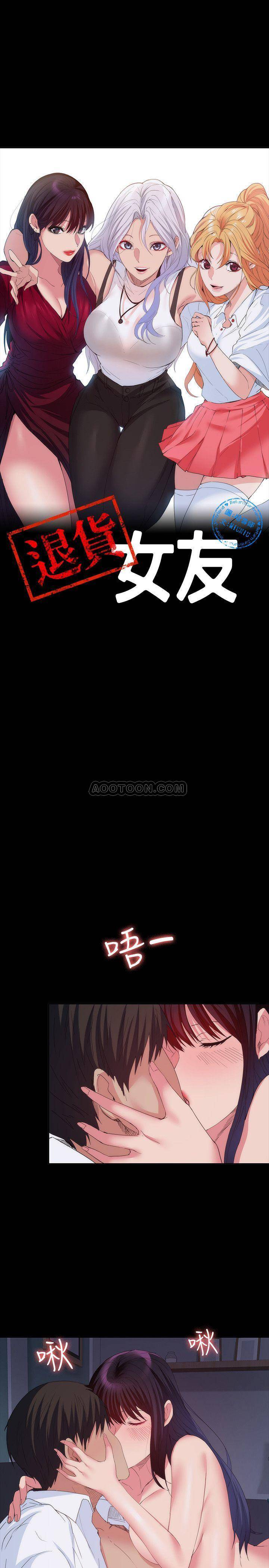 [Manhwa] Return girlfriend Love, mature woman, big breasts#[32P]-2