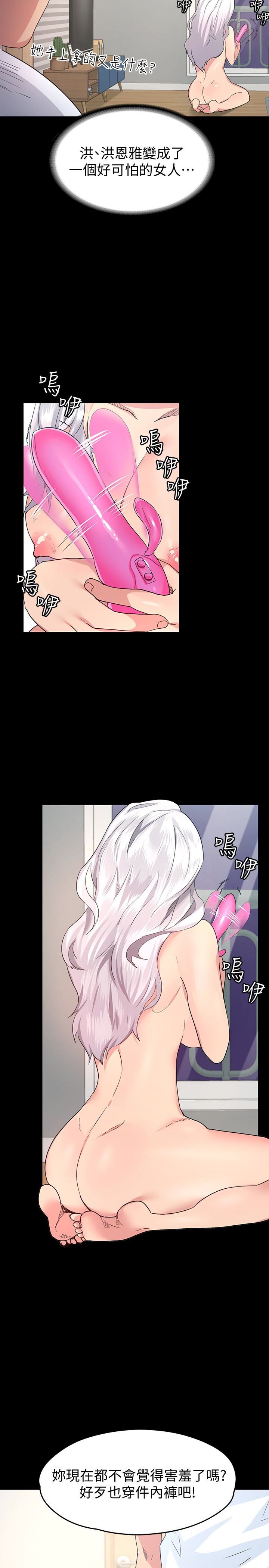[Manhwa] Return girlfriend Love, mature woman, big breasts#[43P]-26