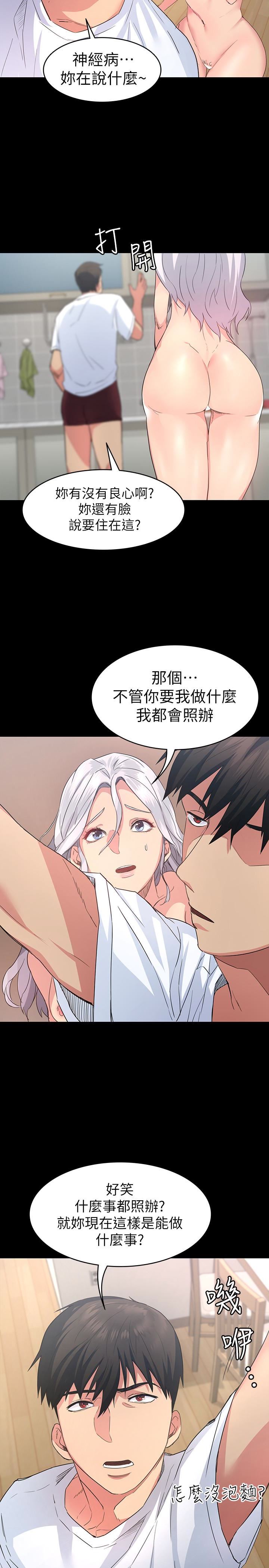 [Manhwa] Return girlfriend Love, mature woman, big breasts#[43P]-34