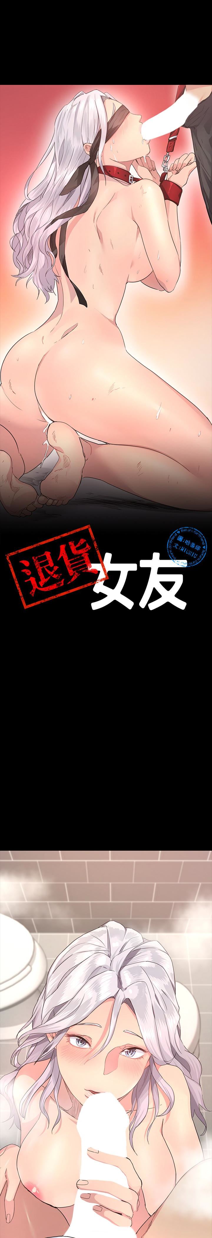 [Manhwa] Return girlfriend Love, mature woman, big breasts#[43P]-4