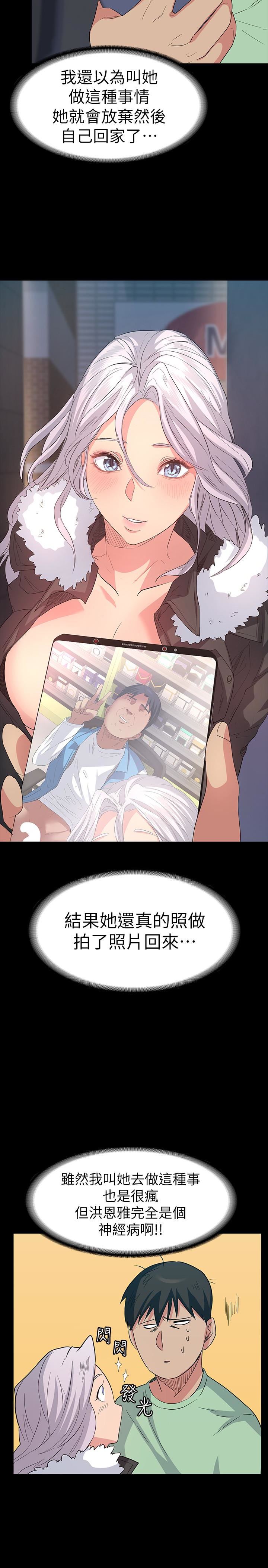 [Manhwa] Return girlfriend Love, mature woman, big breasts#[40P]-28