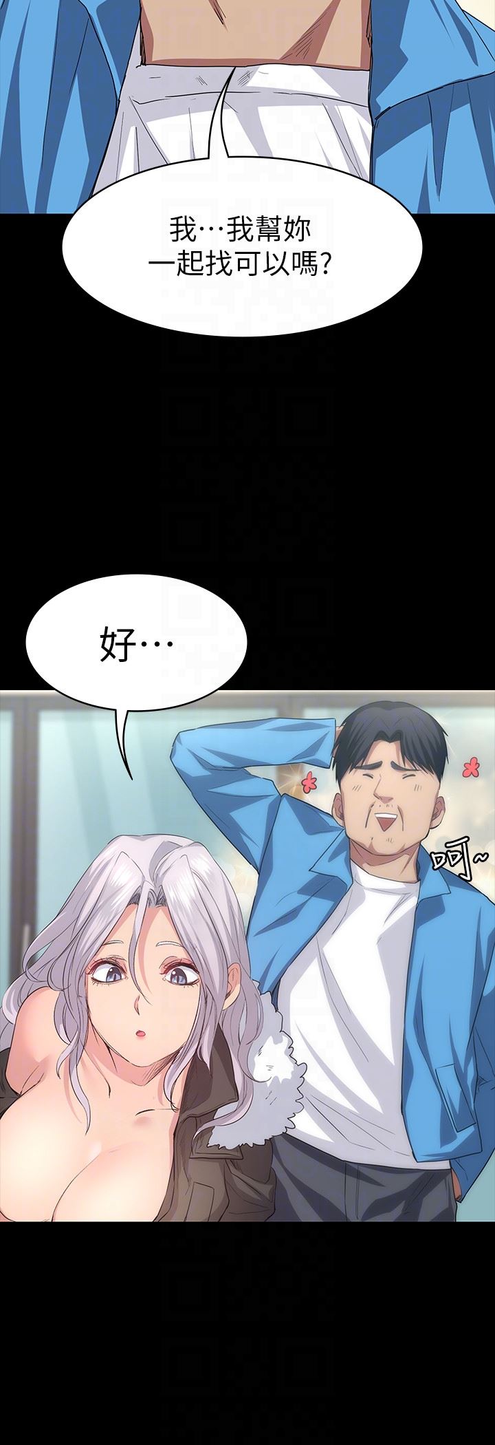 [韩国漫画] 退货女友 爱情,熟女人妻,巨乳大奶#[31P]-15