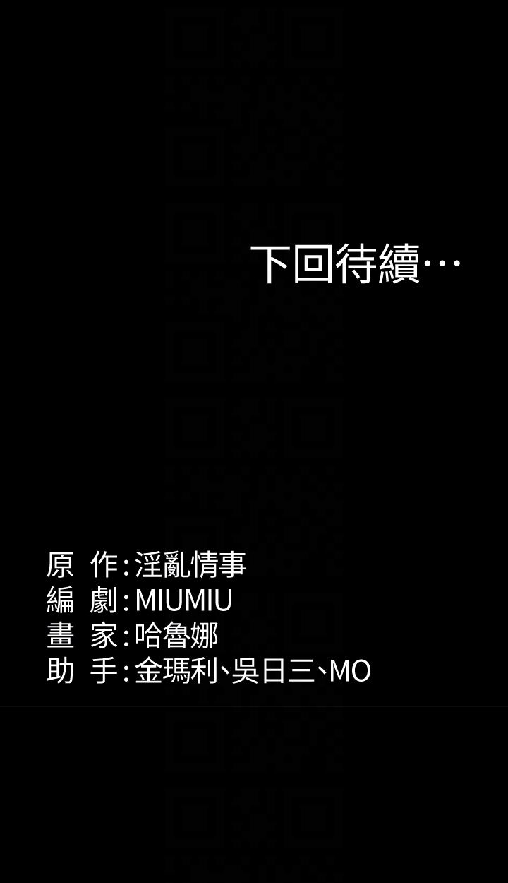 [韩国漫画] 退货女友 爱情,熟女人妻,巨乳大奶#[31P]-31
