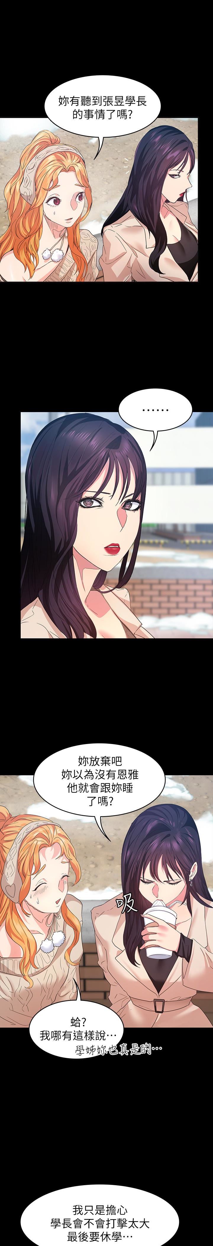 [Manhwa] Return girlfriend Love, mature woman, big breasts#[33P]-22