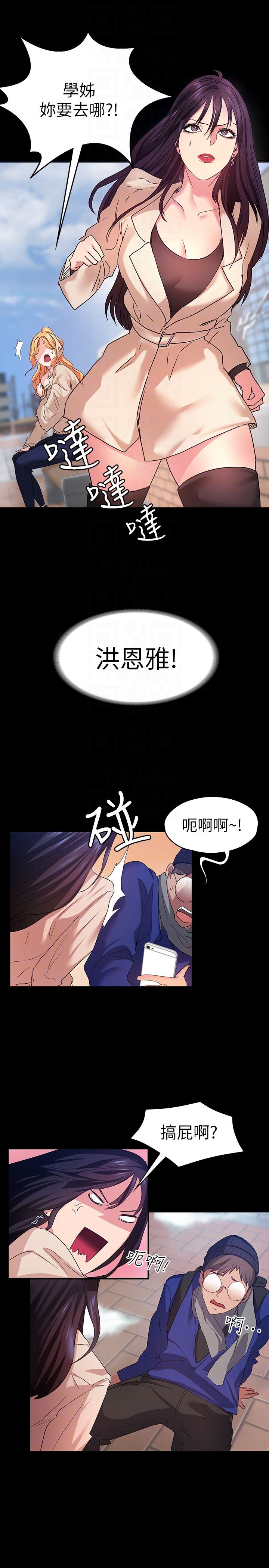 [Manhwa] Return girlfriend Love, mature woman, big breasts#[33P]-25