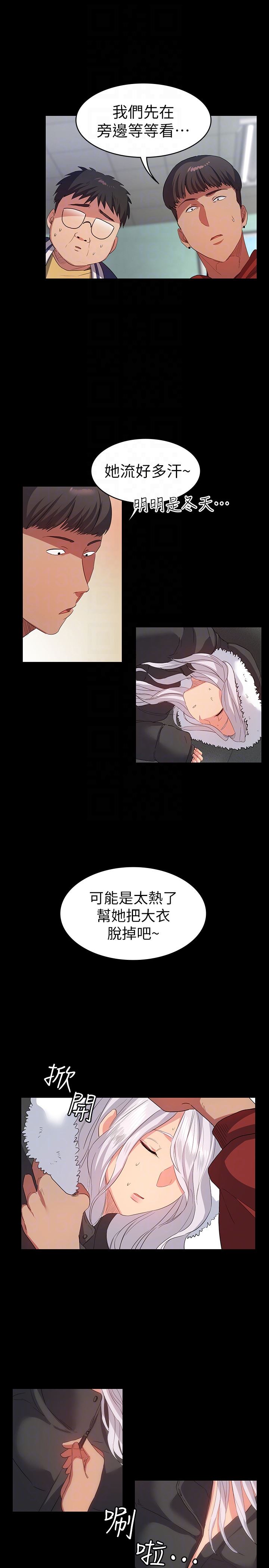 [Manhwa] Return girlfriend Love, mature woman, big breasts#[27P]-15
